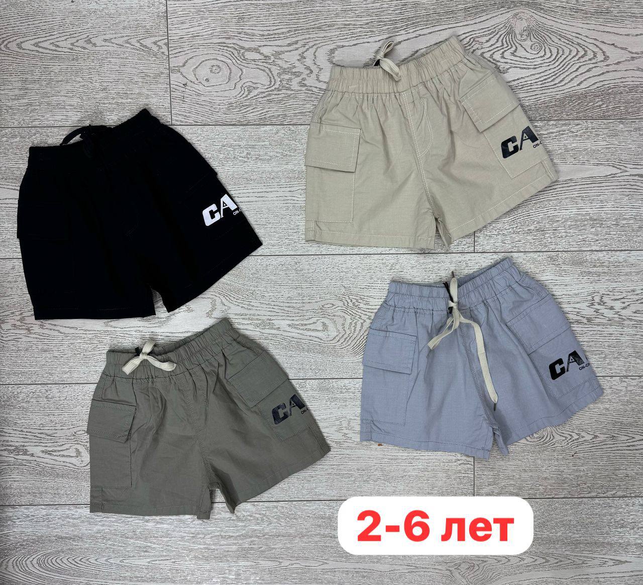 ЛЕТНИЕ ШОРТИКИ ХБ 🔥🔥